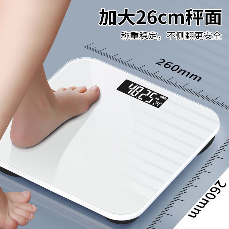 纯色体重秤电子健康称高精