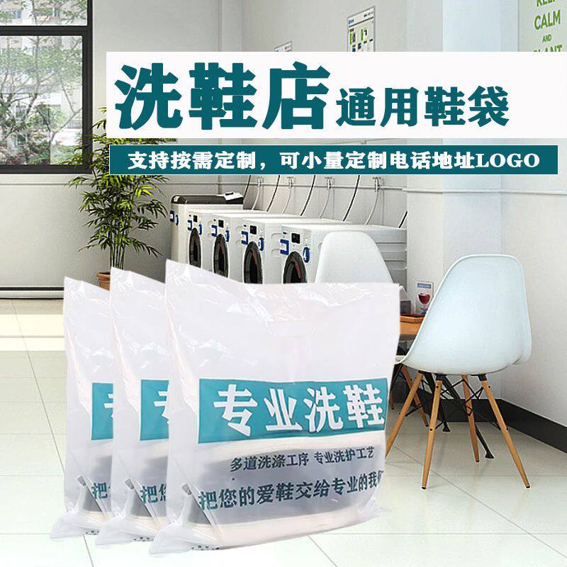 鞋店塑料袋干洗衣平口皮运