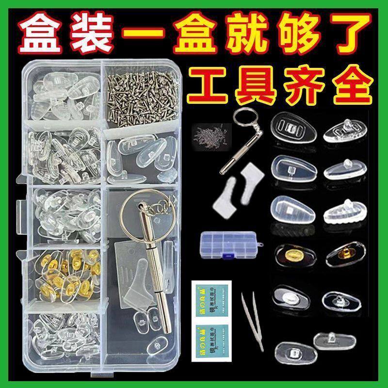 6A高品质气囊眼睛鼻托超软