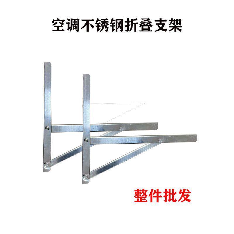 不锈钢空调外机支架子通用