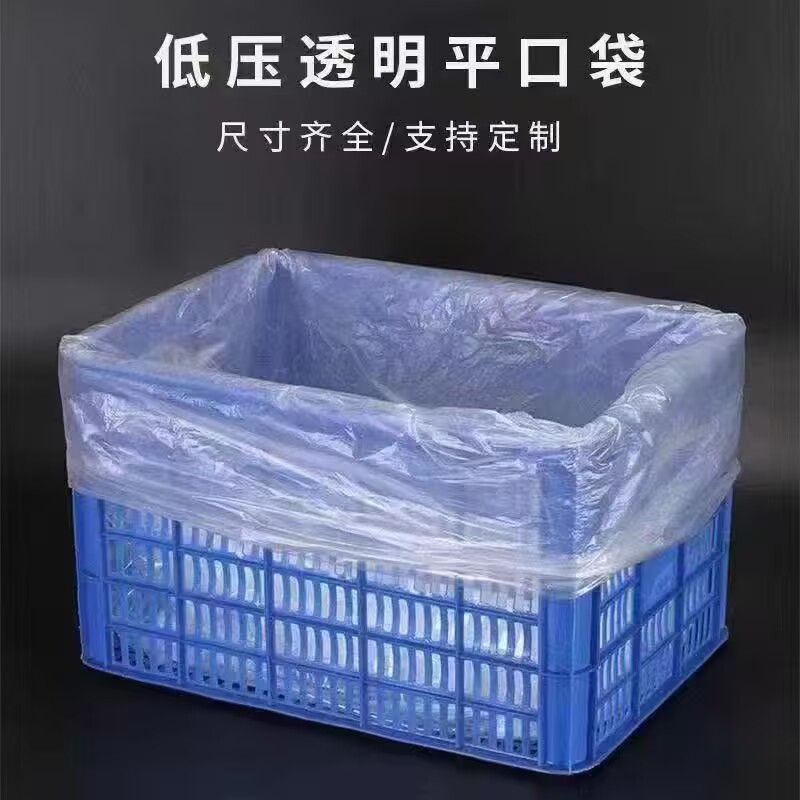 低压pe平口塑料袋透明加厚