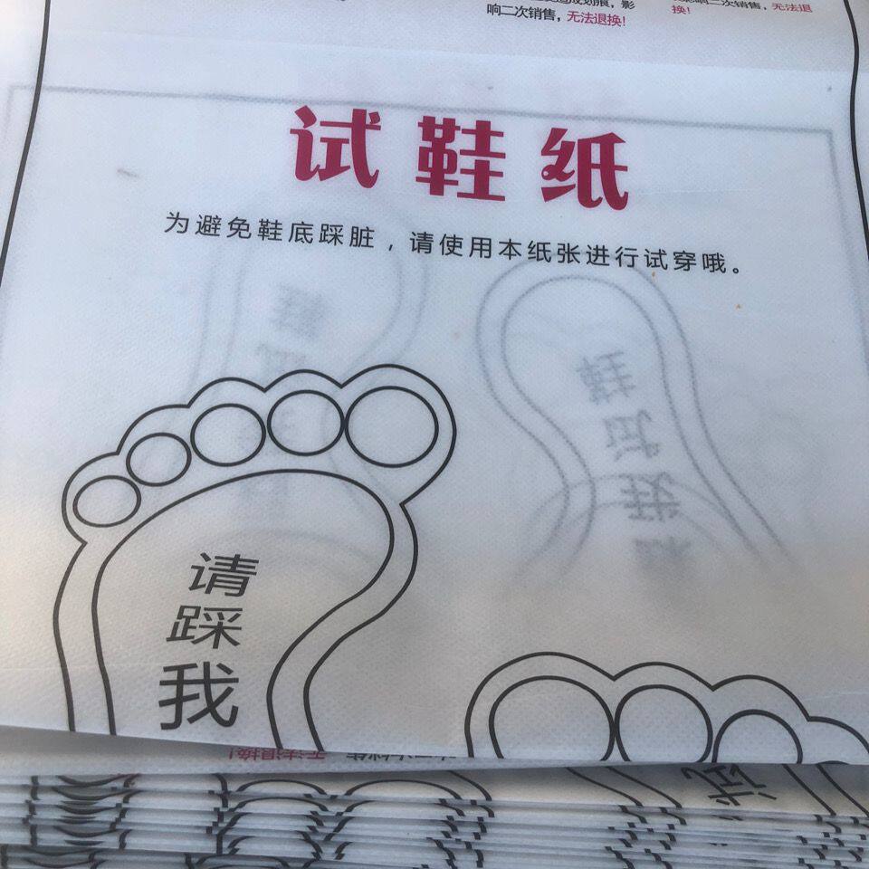无纺布复淋膜彩印试鞋纸厂