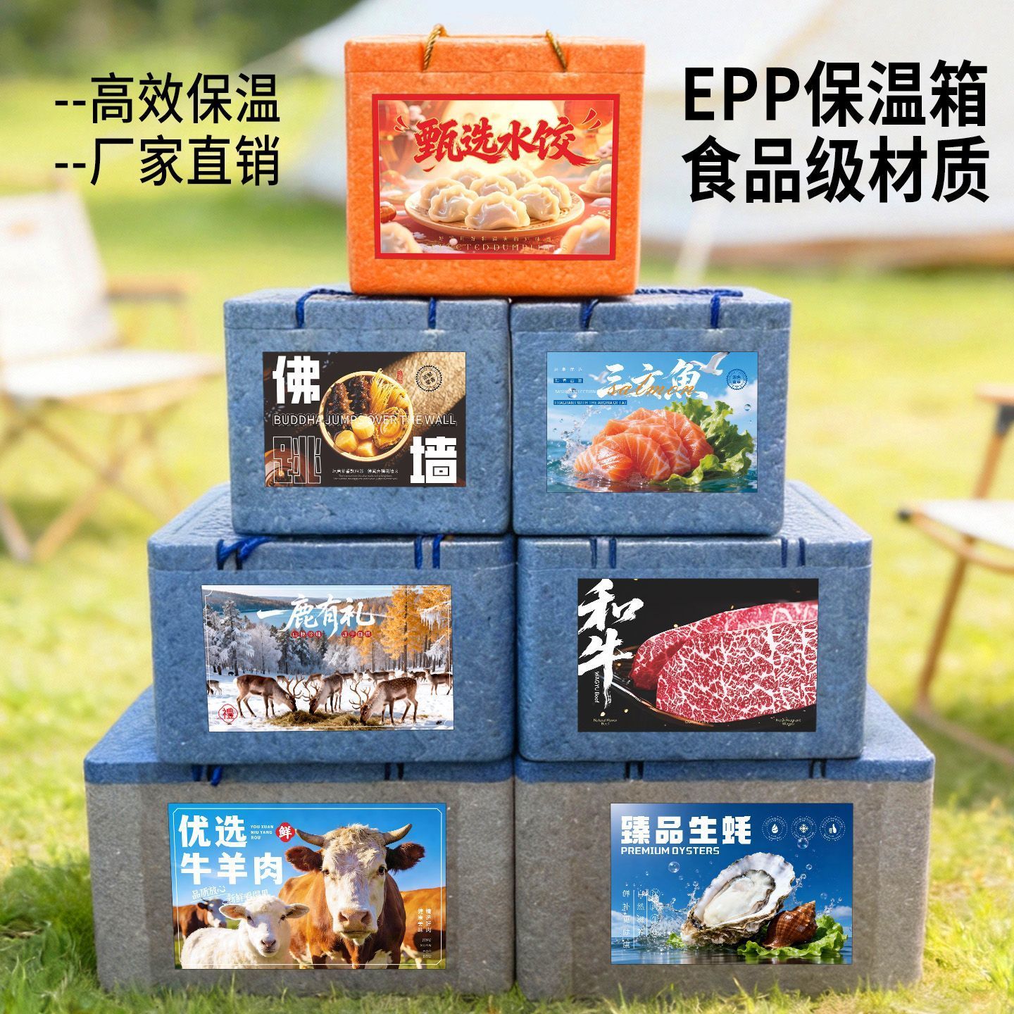 生鲜海ep泡沫箱保温冷藏食