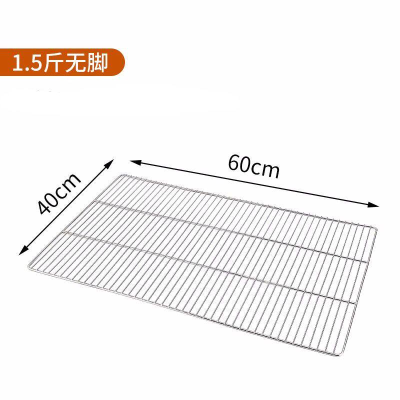 不锈钢烘培凉网6040CM饼干