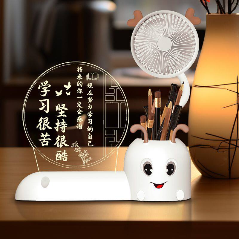 创意风扇笔筒小夜灯毕业礼