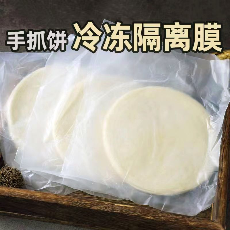 冷冻防粘食品级塑料膜手抓