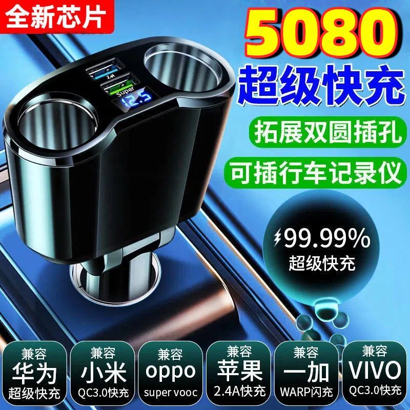 车载充电器汽记录仪一拖二