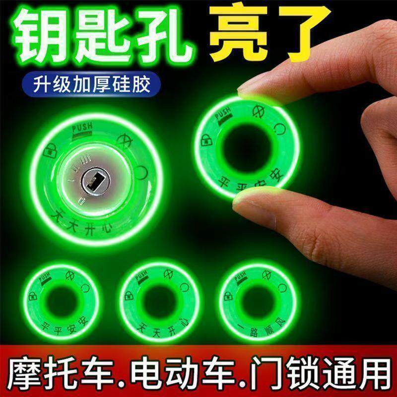 超亮个性夜光钥匙圈发贴通
