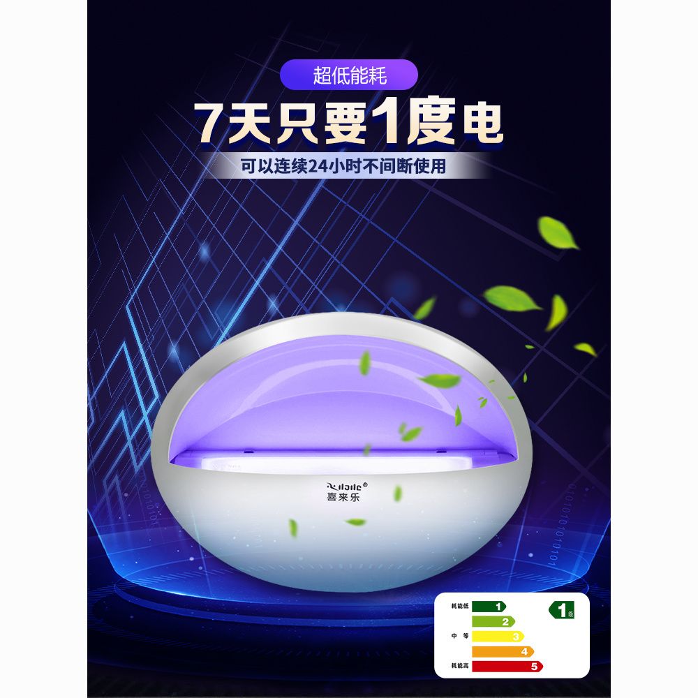 灭蝇灯餐厅饭店用喜来乐粘