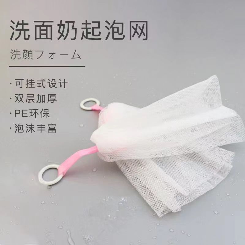 洗面奶起泡网打专用新款加