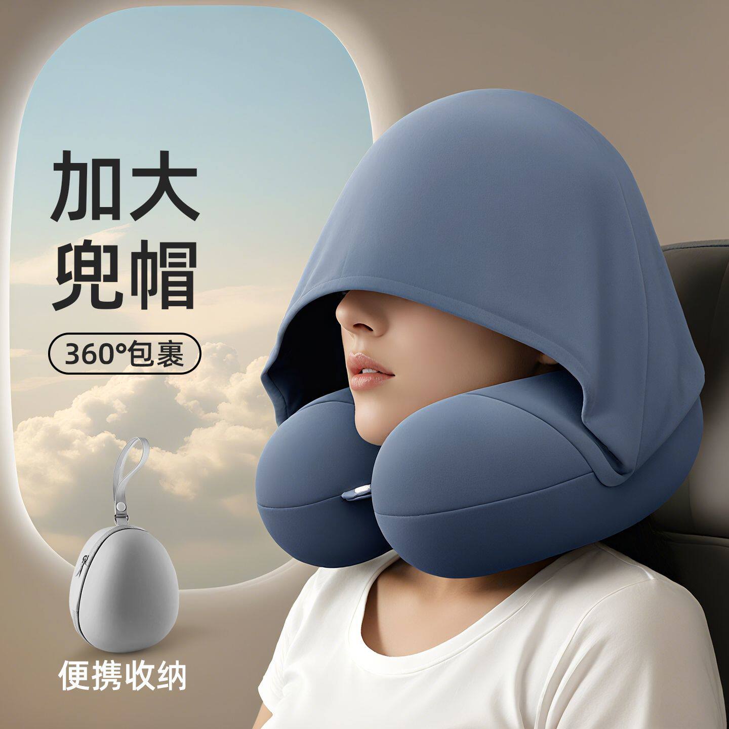 冰丝连帽u型枕飞机护颈枕脖子靠枕旅行便携带帽子u形枕睡觉枕头夏
