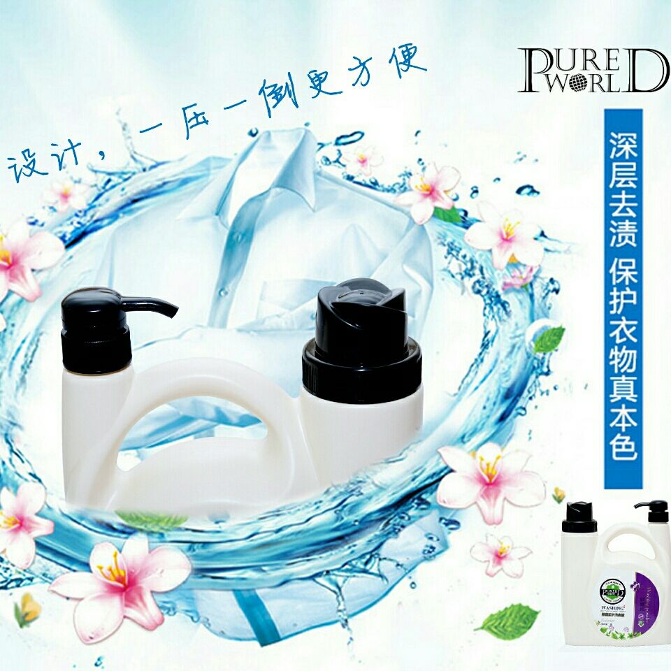 洗衣液买一送二】不伤皮肤