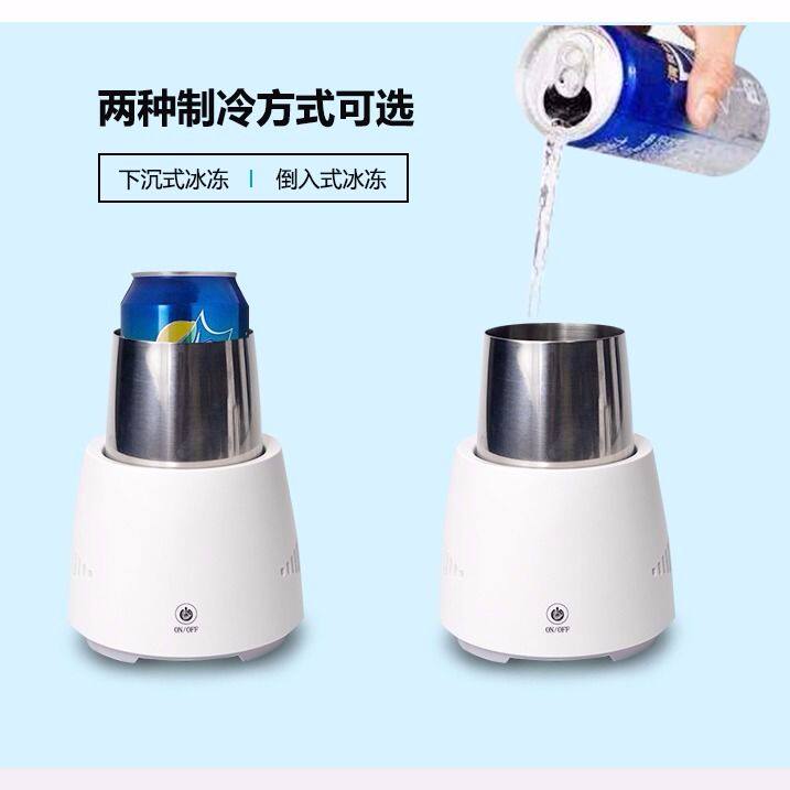 快速制冷杯制冷水杯冰镇冷冻速冷自冷却瞬冷杯降温宿舍车载制冷