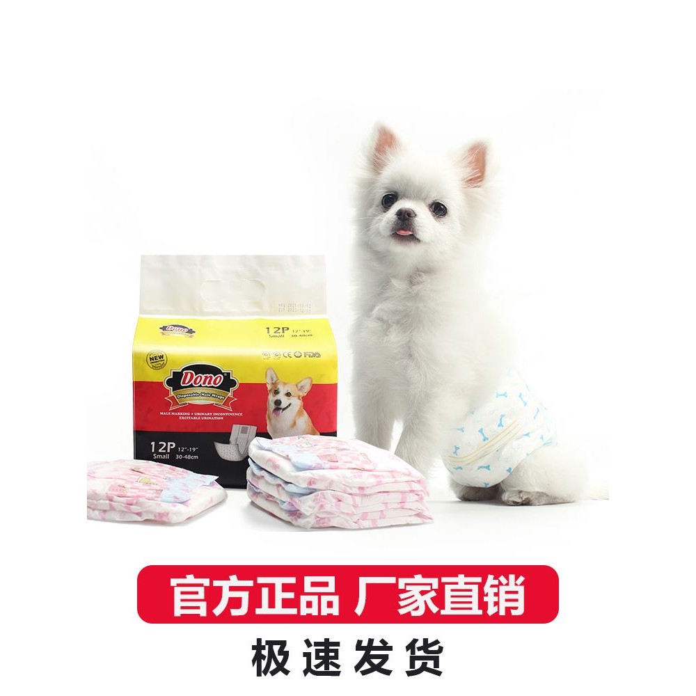 狗生理裤尿不湿公专用母姨