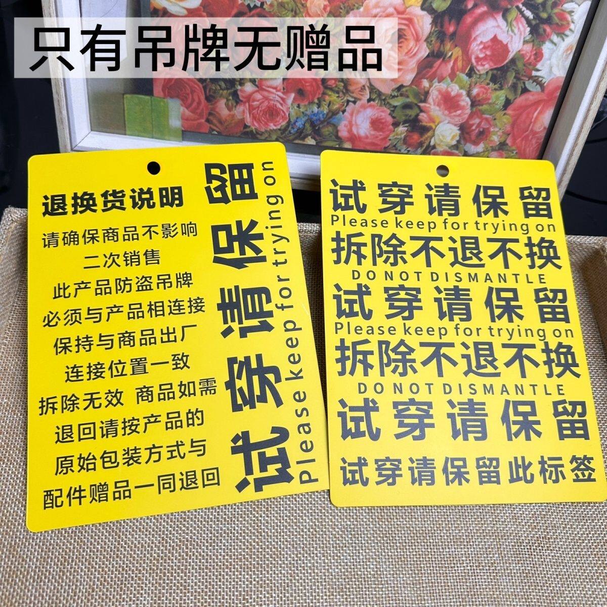 大号巨型吊牌防盗女装服lo
