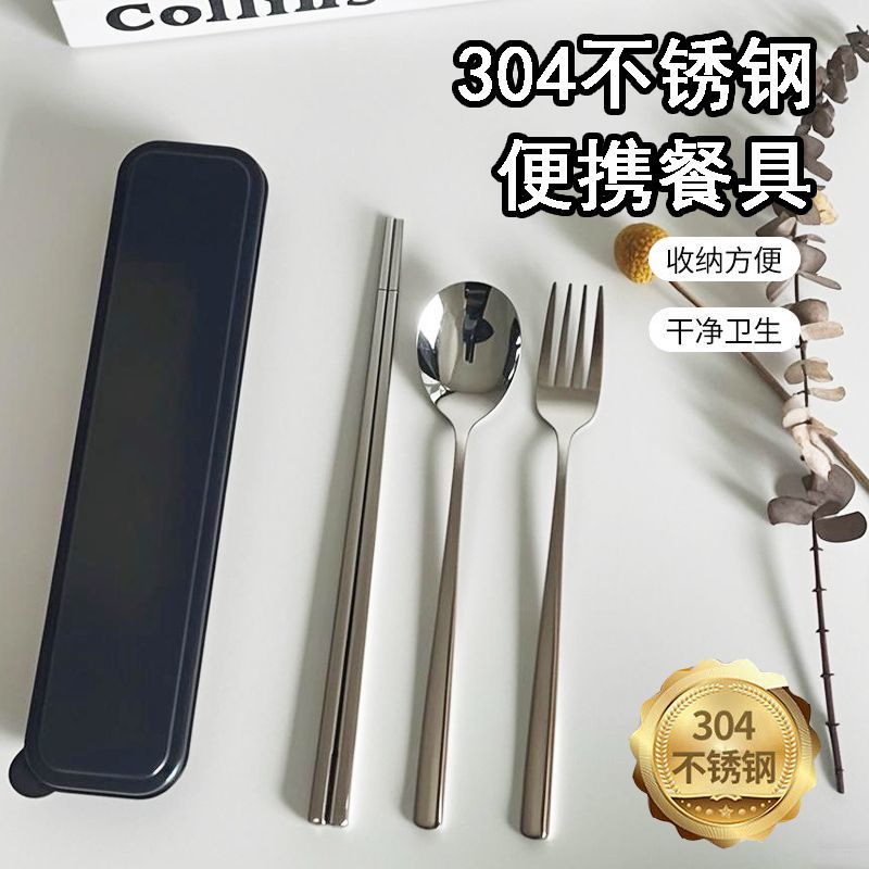 保真304不锈钢勺叉筷便携