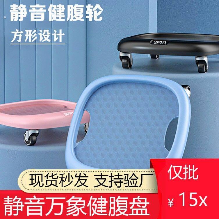 滑盘健身静音健腹轮腹肌盘健腹盘男女家用核心训练器材四轮滑轮