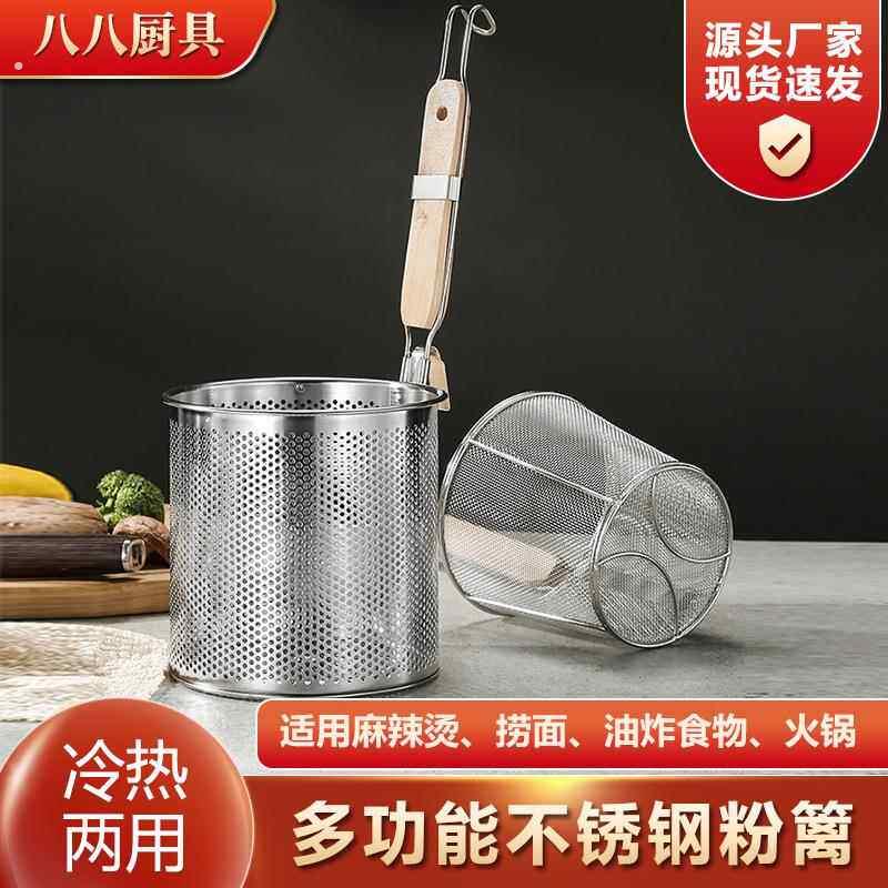 不锈钢大笊篱厨房挂式漏勺麻辣烫拌面勺烫菜篓木柄过滤勺粉篱