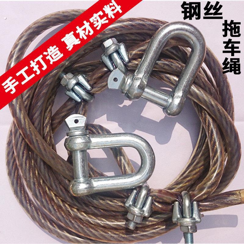汽车推车绳拉车绳牵引绳钢丝绳强力5米5吨10吨15吨20吨定制