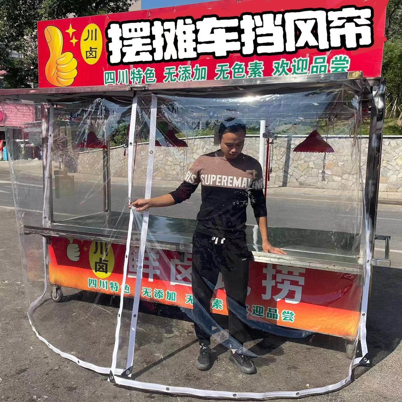 摆摊挡风神器车挡雨防尘帘防水透明拉帘遮雨布塑料布挡风板围挡