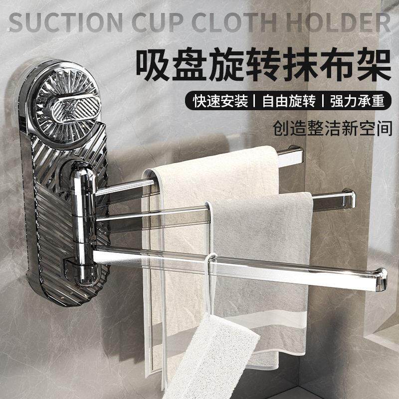 旋转抹布架厨房毛巾架沥水架子晾洗碗布挂架挂杆壁挂置物收纳挂钩