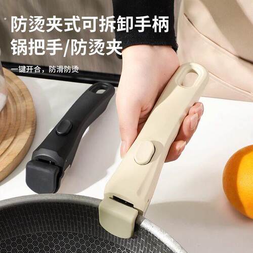 防烫夹式可拆卸锅把手新款升级通用平底锅手柄配件厨房锅具碗具夹