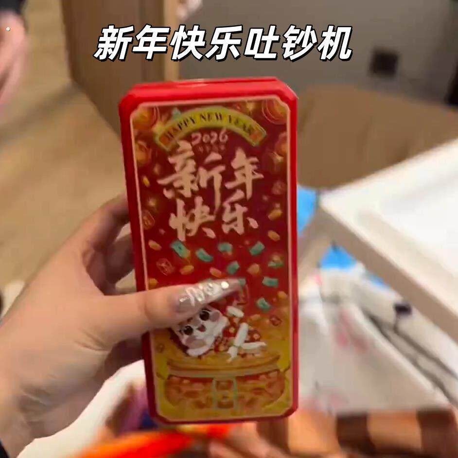 遥控吐钞机新年快乐喷钱盒子创意浪漫惊喜生日仪式感情侣礼物