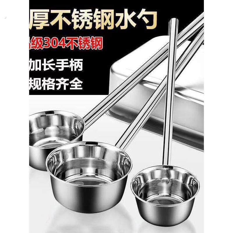 304不锈钢水瓢加长柄特厚勺子水舀子厨房食堂打粥大汤勺汤瓢水勺