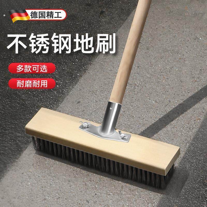 德国精工地板刷长柄不锈钢钢丝刷去青苔神器铁刷子清洁刷洗地扫把