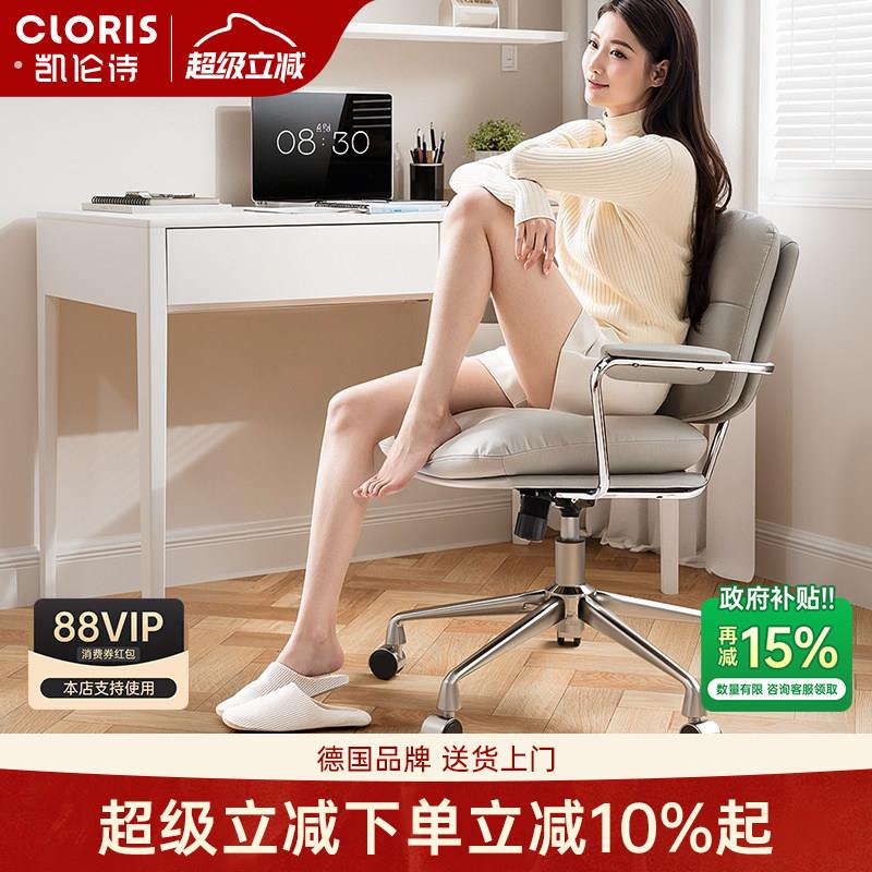 德国凯伦诗化妆凳化妆台旋转可升降化妆椅子女生主卧室办公电脑椅