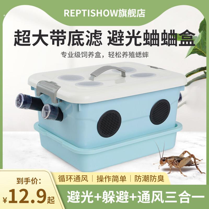 宠蛐蛐架通风螽斯笼子螳螂蟋蟀箱昆虫爬饲养携带清理盒养殖养殖