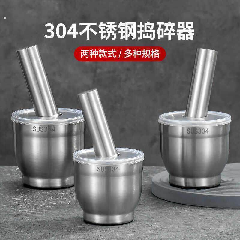 304不锈钢压蒜泥神器厨房小工具蒜臼子捣碎罐石臼316压蒜器研