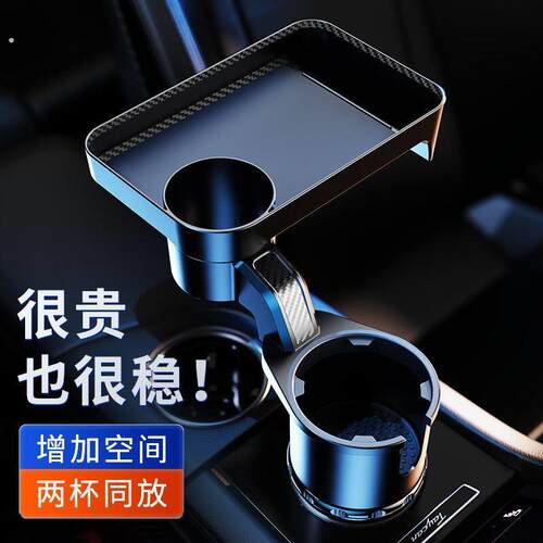 车载通用水杯架托盘副驾驶支架扩展器汽车用茶杯架固定座置物架
