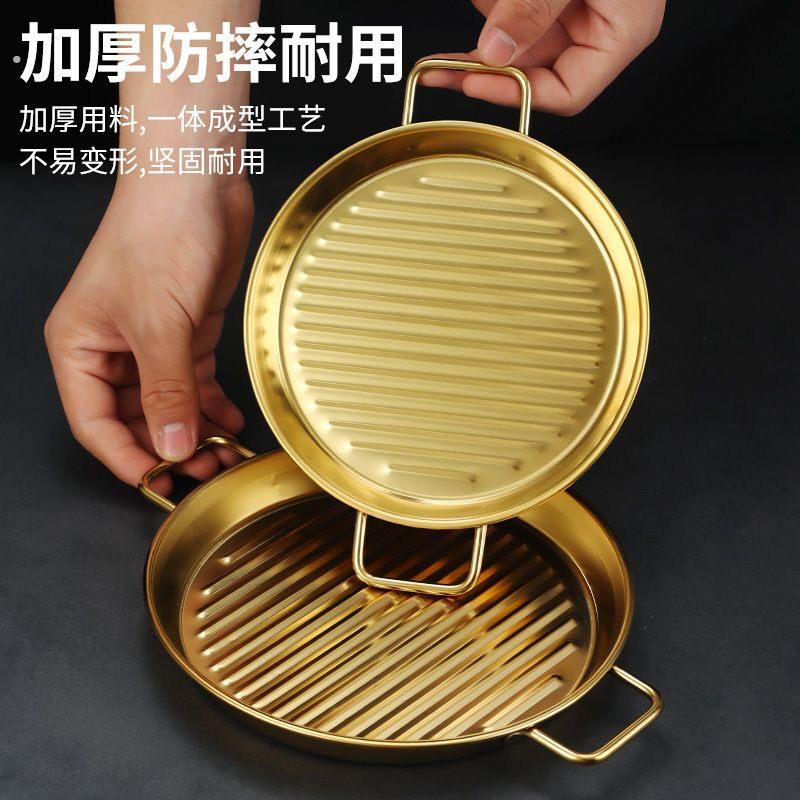 韩式不锈钢烤盘小吃盘披萨盘凉皮盘海鲜盘双耳龙虾盘薯条炸鸡盘子