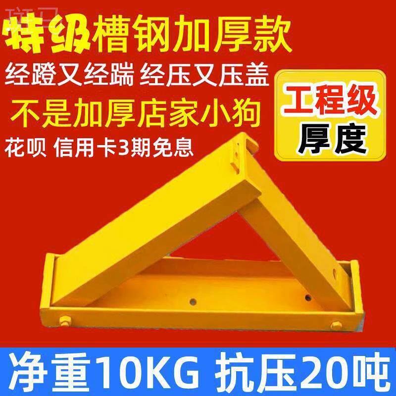 槽钢车位锁地锁加厚停车防压三角防撞地挡汽车占用地桩停车位神器图片