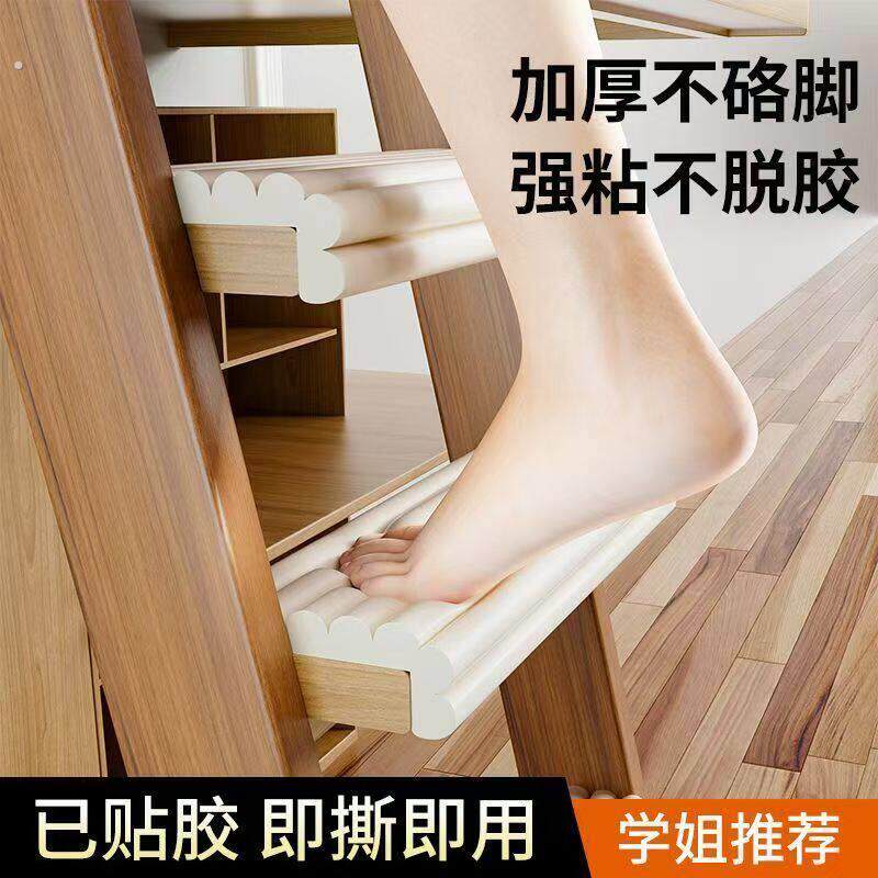 宿舍楼梯脚踏垫上下铺防滑贴脚踩垫泡沫海绵垫子爬梯上铺梯子脚垫