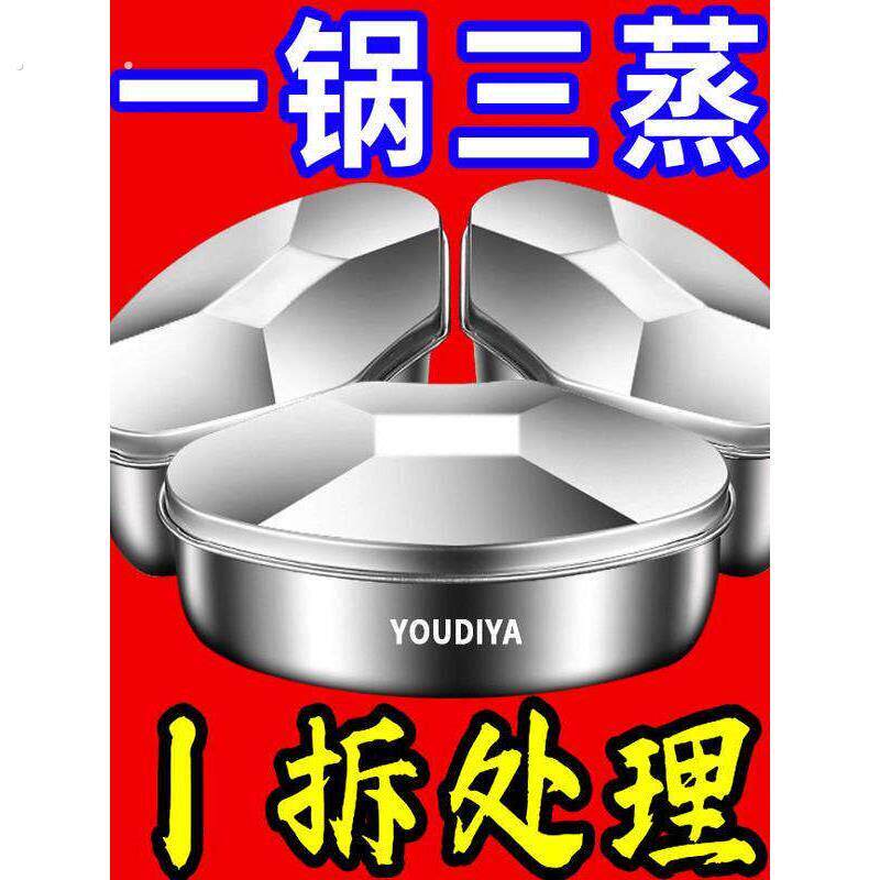 不锈钢带盖子蒸盒扇形蒸盘蒸饭热菜神器家用蒸锅蒸格电饭锅蒸碗