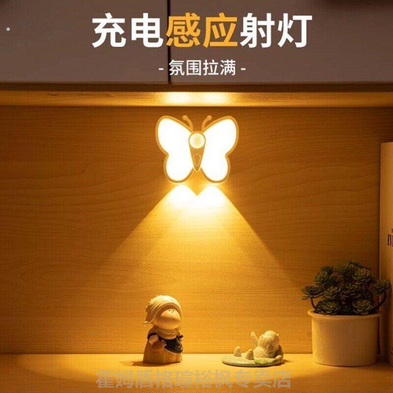 房间宿舍墙角转角磁吸蝴蝶小夜灯人体感应充电气氛灯壁灯装饰射灯