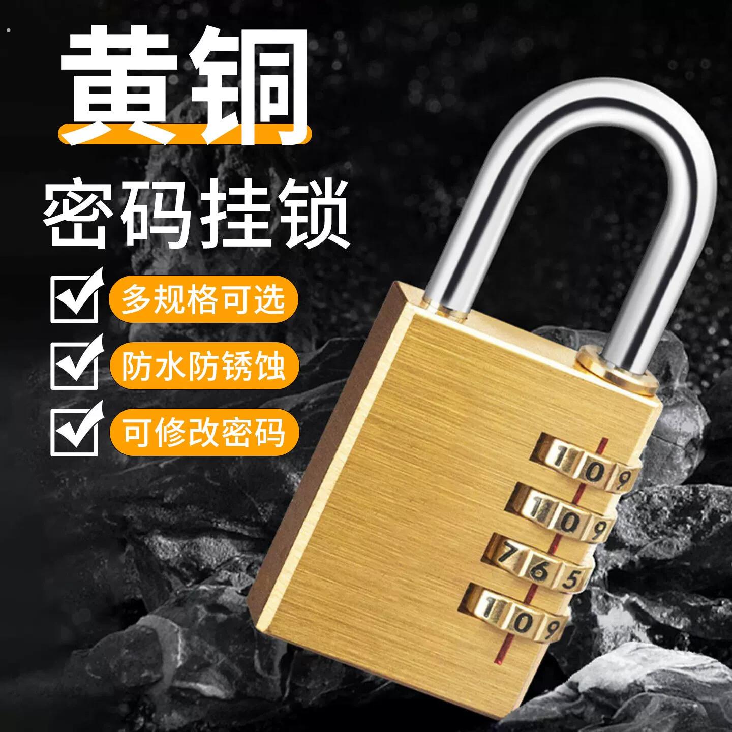 密码锁挂锁收纳柜户外防水防锈门锁防盗小号钥匙锁行李箱密码锁抽