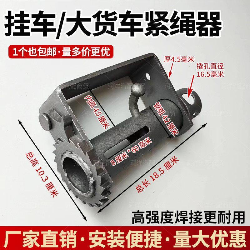 货车紧绳器齿轮万能拉紧器免焊接卡车半挂车自锁紧线步步紧拉紧器