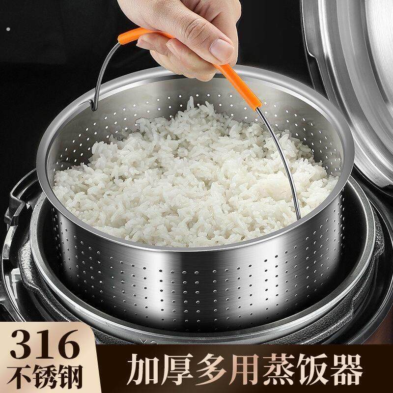 16不锈钢蒸饭笼加厚蒸笼蒸电饭锅内胆脱糖蒸饭器蔬果厨房沥水篮