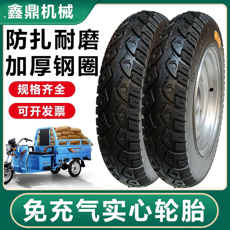 电动三轮车实心轮胎00/50/400-8/450-12前后轮外胎防扎胎免充气