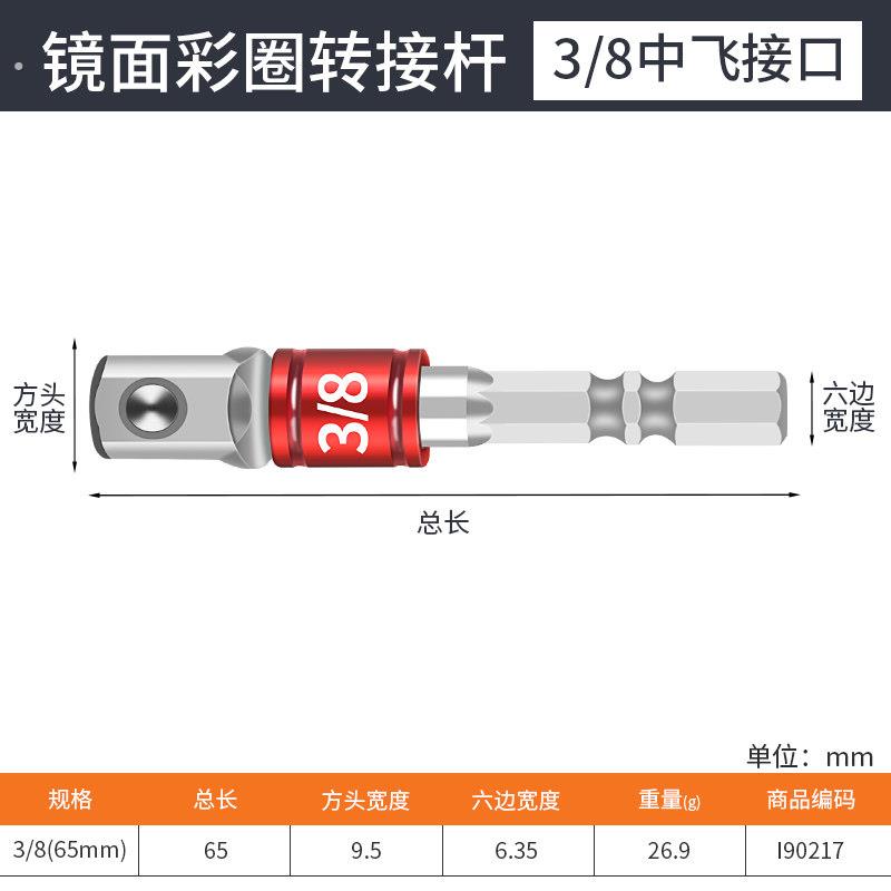 手电钻接头六角柄转四方连接杆套筒加长电动扳手套筒头连接转换杆