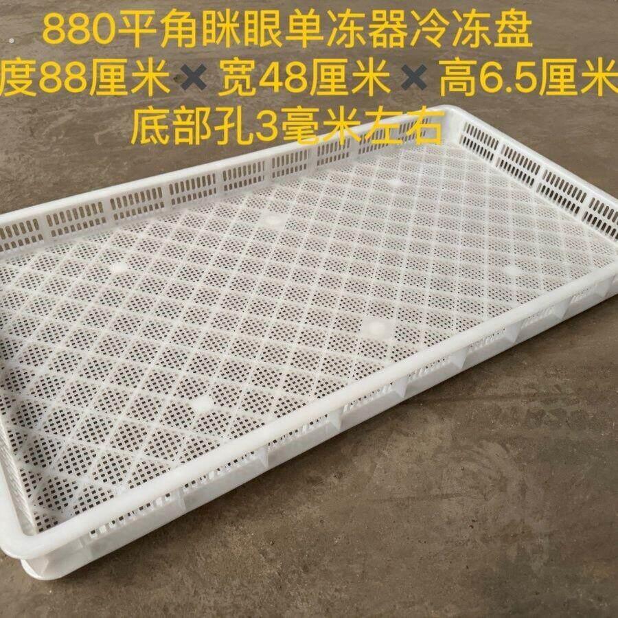 塑料单冻器长方形烘干冷冻加厚托盘筐网格食浅品级沥水冷藏库冷藏