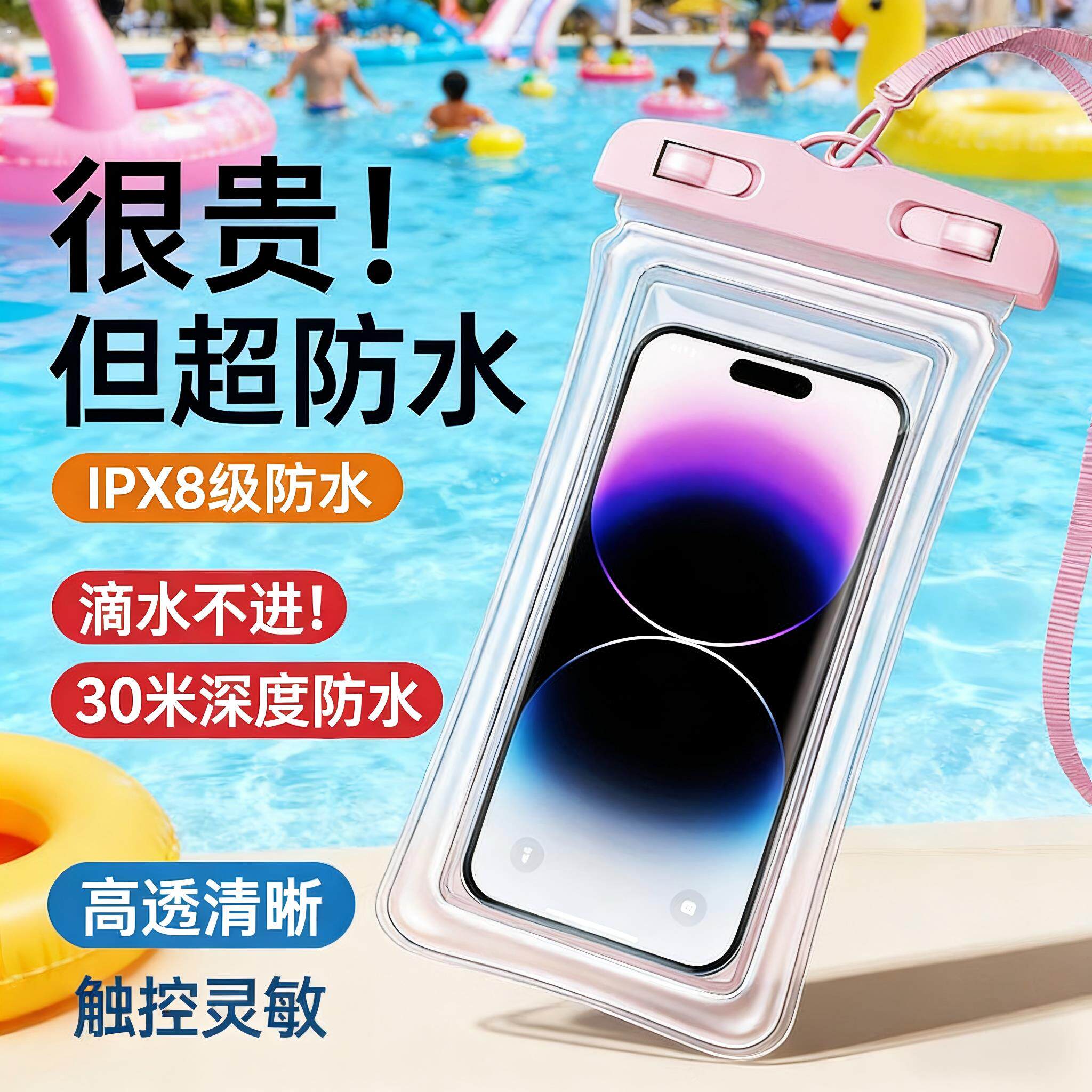 手机防水袋可触控屏幕游泳潜水密封袋外送骑手专用漂流防水装备手
