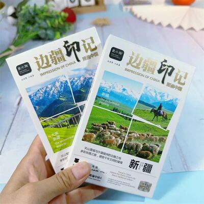 新疆明信片赛里木湖阿勒泰天山沙漠大草原喀纳斯小礼品祝福贺卡
