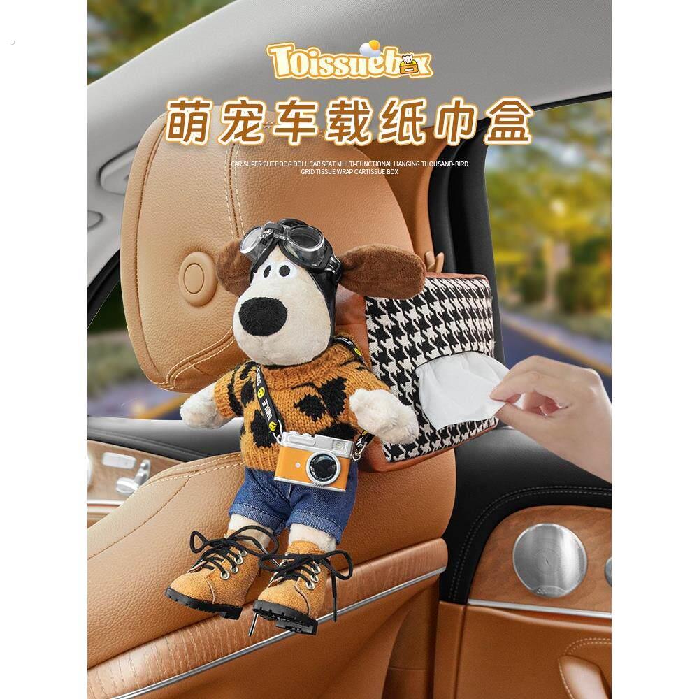 车载纸巾盒扶手箱抽纸盒汽车内装饰品车上用挂式高级感掌门狗摆件