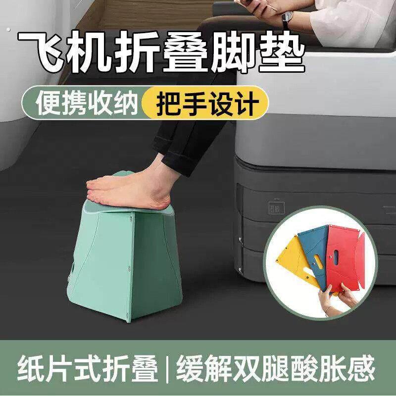 长途飞机脚垫脚凳脚托折叠凳汽车高铁无座经济舱歇脚睡觉神器可携