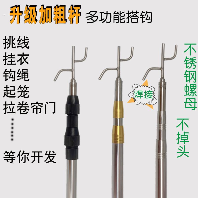 可携式多功能挂衣钩挑线挂杆可伸缩杆子户外高空不锈钢拉卷帘门钩