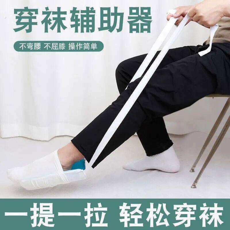 穿袜子辅助器免弯腰防滑孕妇免蹲残疾病人穿袜子工具穿衣服神器